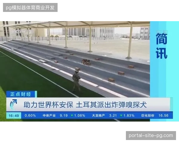 世界杯转播协议中针对安保联动的违约条款为何难以覆盖实时运营损耗